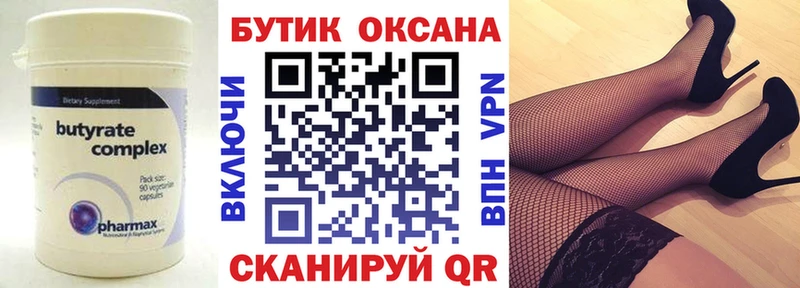 БУТИРАТ жидкий экстази  Нариманов 