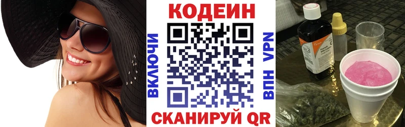 Кодеиновый сироп Lean напиток Lean (лин)  Нариманов 