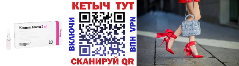 КЕТАМИН VHQ  Нариманов 