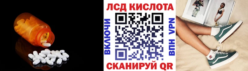 ЛСД экстази ecstasy  Нариманов 