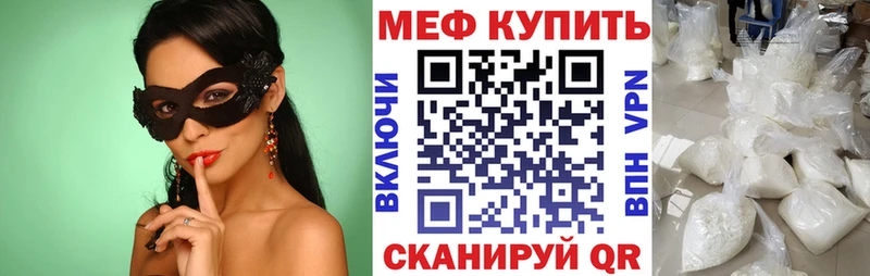 Мефедрон мука Нариманов