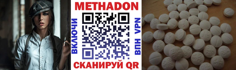купить наркотики сайты  Нариманов  МЕТАДОН кристалл 